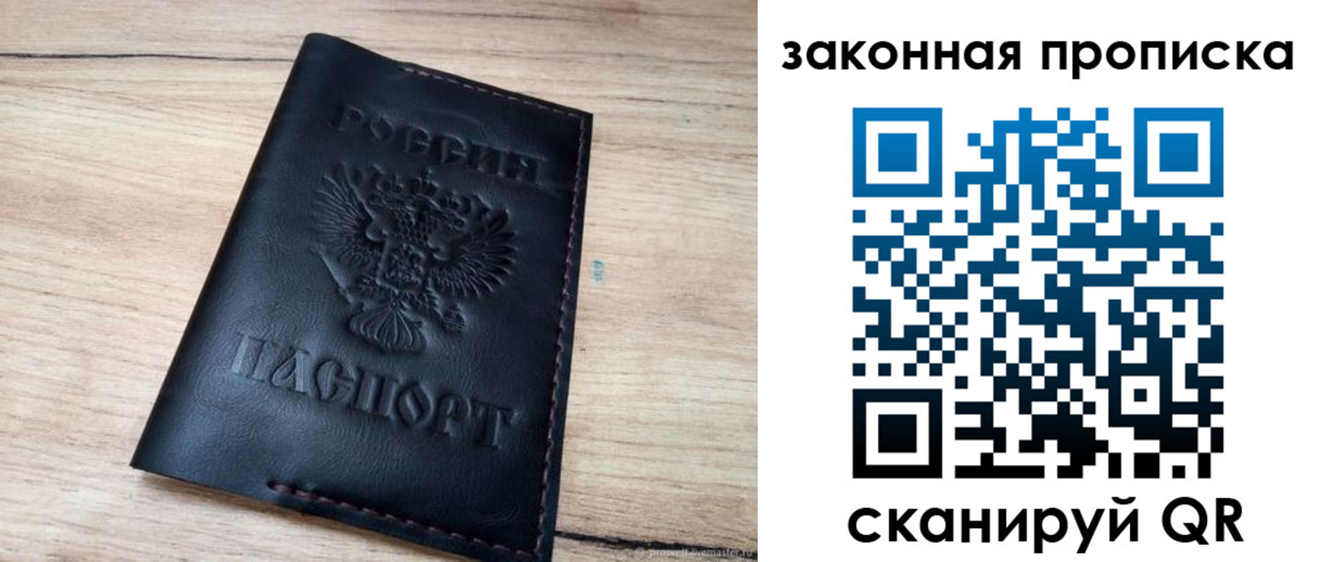 прописка ребенка в Кировской области