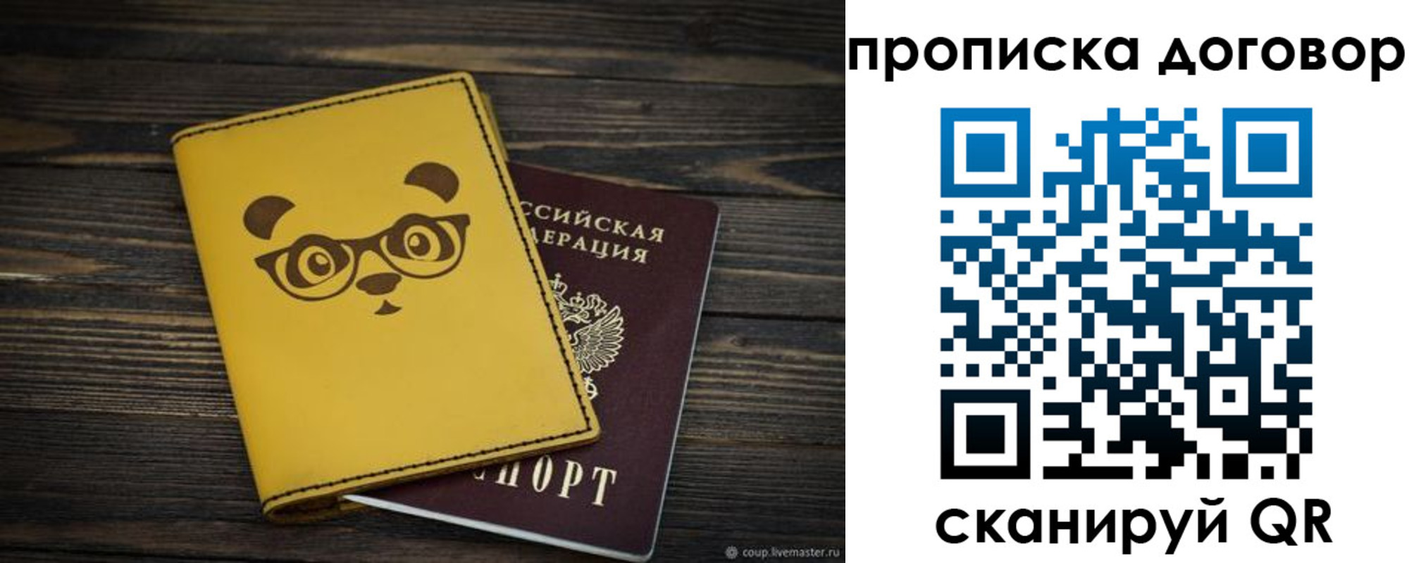 прописка паспорт в Кировской области