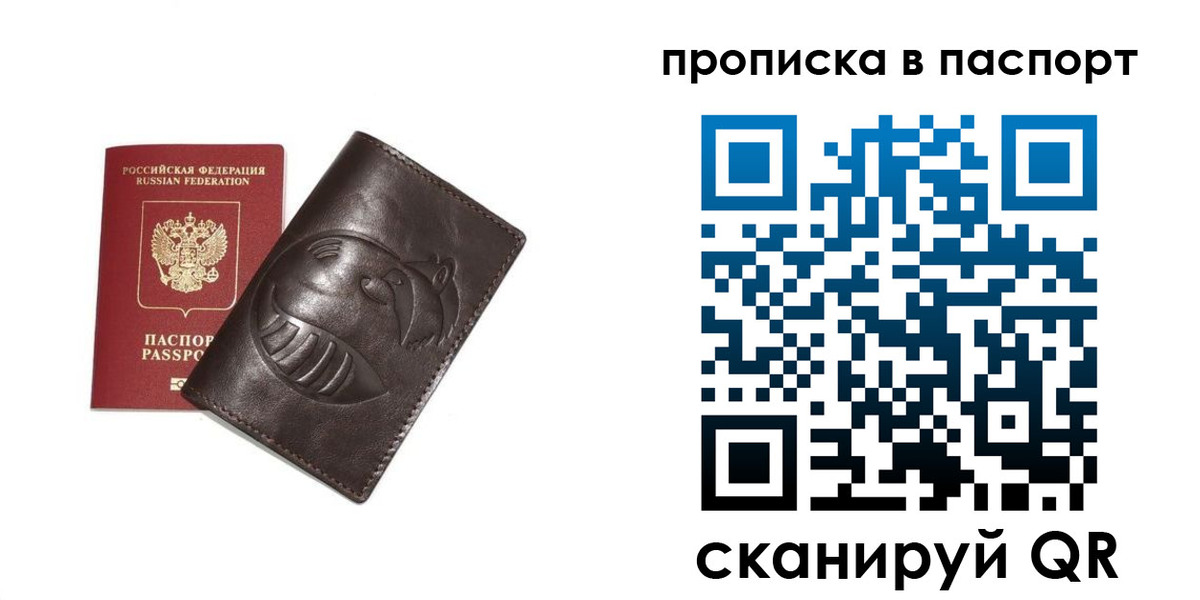 регистрация в Кировской области