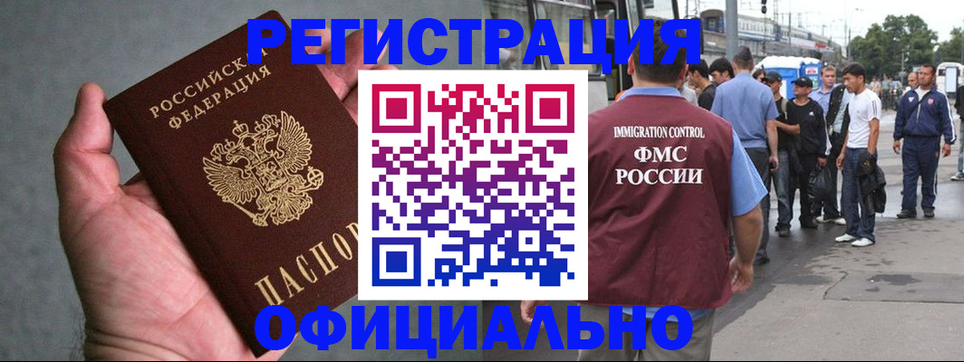 прописка в Кировской области