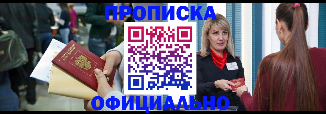 временная регистрация адрес в Кировской области