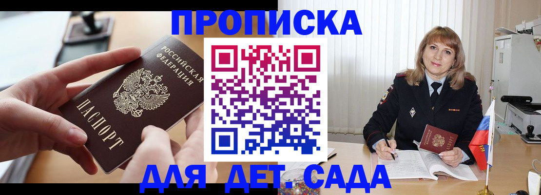 временная регистрация 2025 в Кировской области
