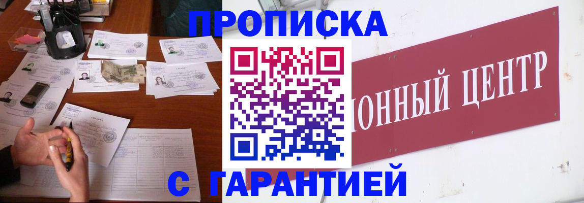 временная регистрация недорого в Кировской области