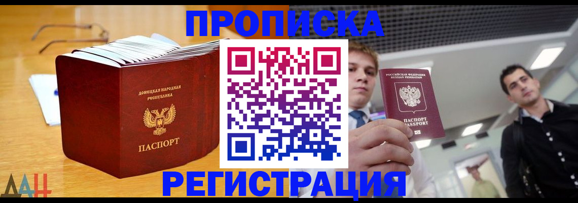 где прописаться в Кировской области