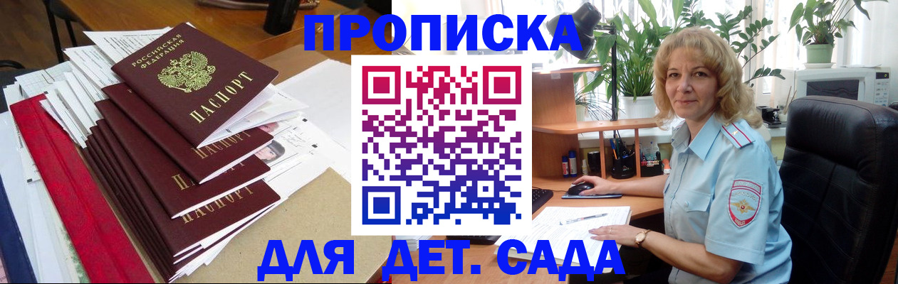 временная регистрация законно в Кировской области