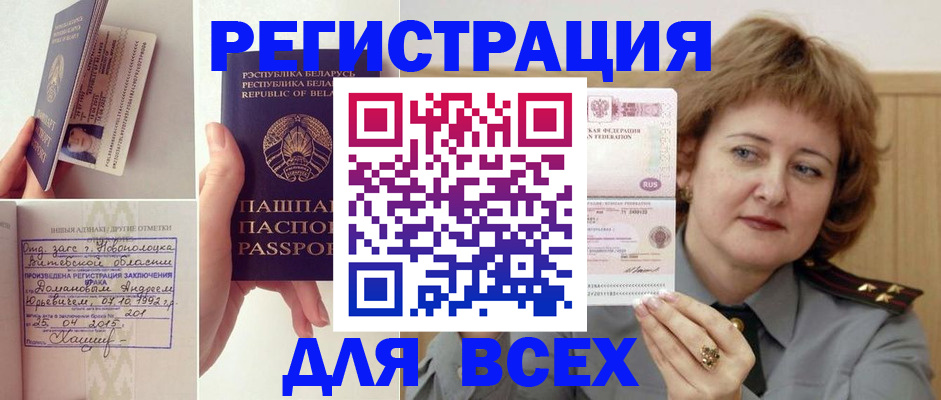временная регистрация надежно в Кировской области
