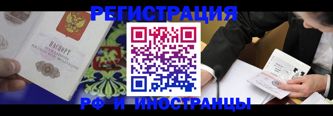прописка регистрация в Кировской области