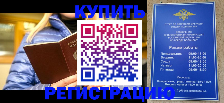прописка иностранных граждан в Кировской области
