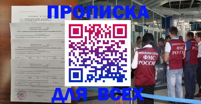 временная регистрация госуслуги в Кировской области