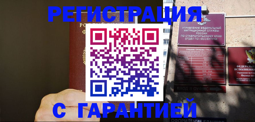 временная регистрация законно в Кировской области