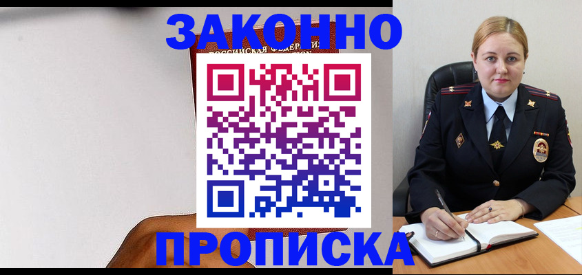 прописка паспорт в Кировской области