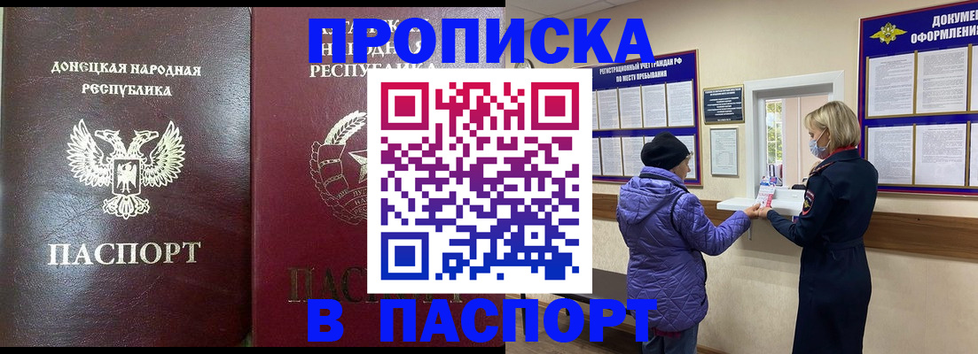 прописка в квартире в Кировской области
