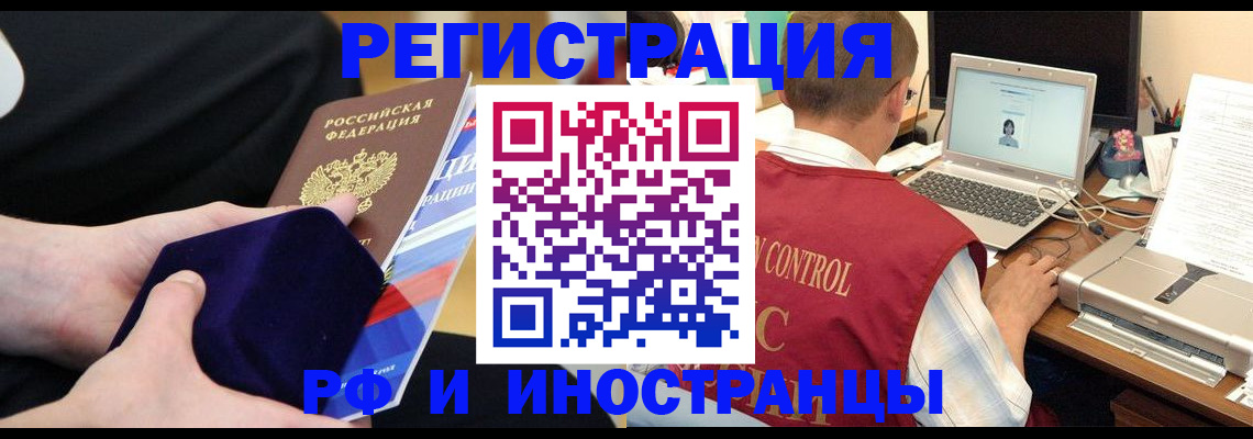 регистрация в Кировской области