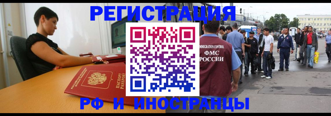 миграционный учет в Кировской области