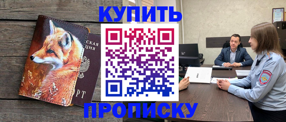 временная регистрация надежно в Кировской области